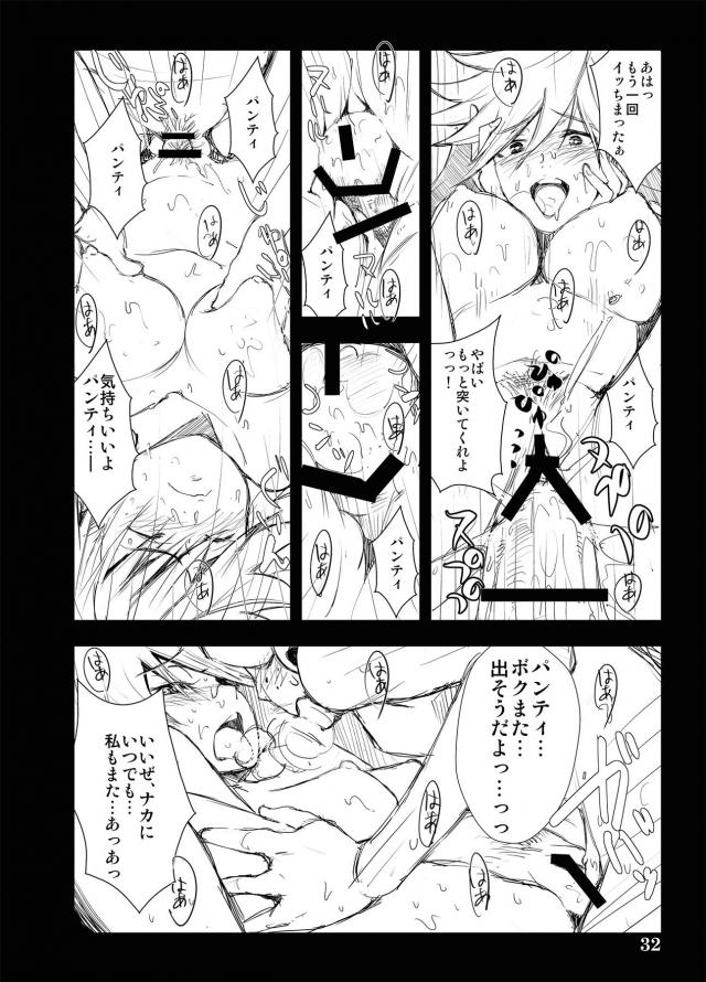 パンスト姉妹ふたなりレズセックス <> 030