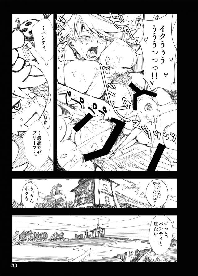 パンスト姉妹ふたなりレズセックス <> 031