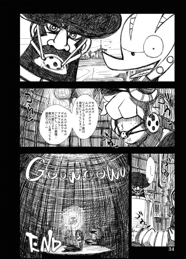 パンスト姉妹ふたなりレズセックス <> 032