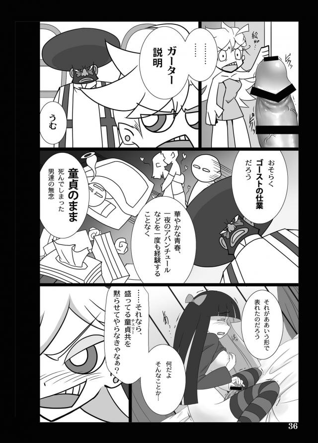 パンスト姉妹ふたなりレズセックス <> 034