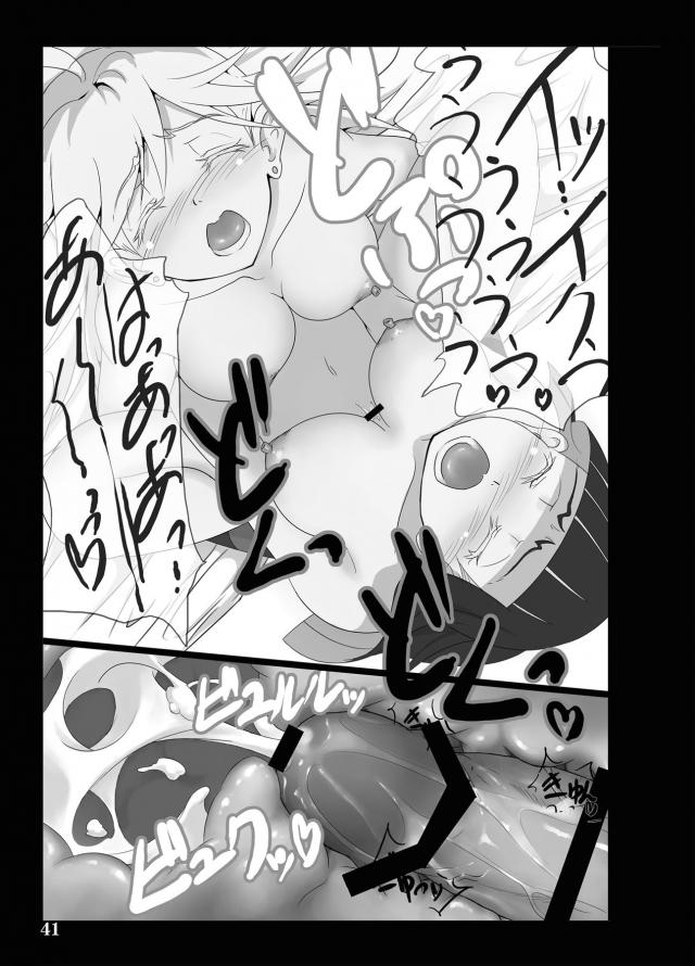パンスト姉妹ふたなりレズセックス <> 039