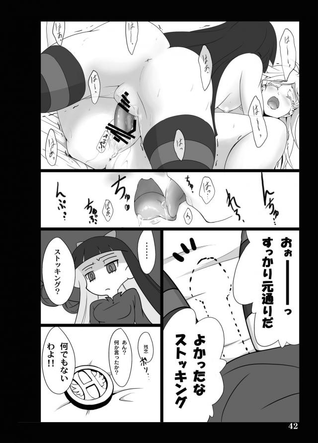 パンスト姉妹ふたなりレズセックス <> 040