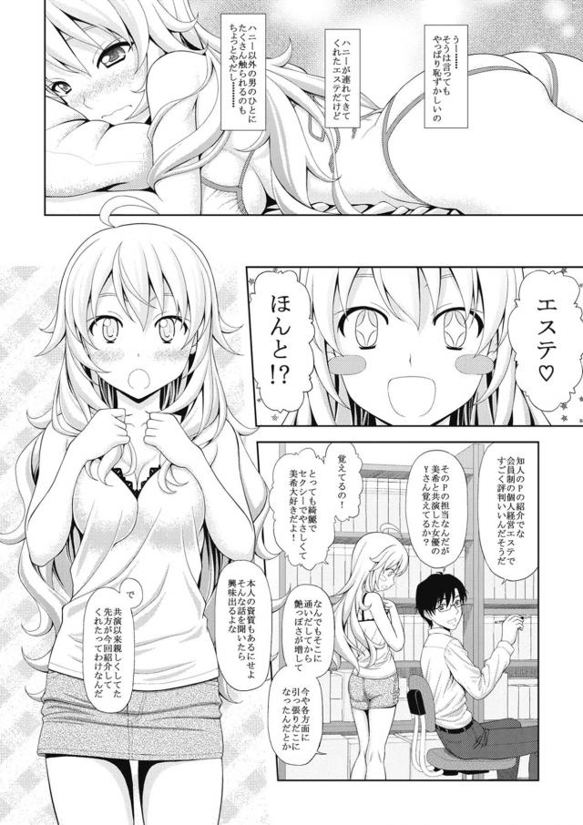 噂の会員制個人経営エステ <> 004