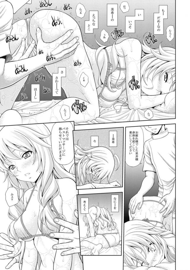 噂の会員制個人経営エステ <> 011