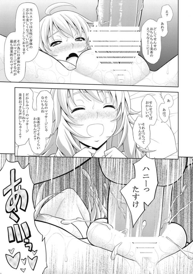 噂の会員制個人経営エステ <> 019
