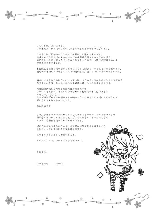 噂の会員制個人経営エステ <> 031