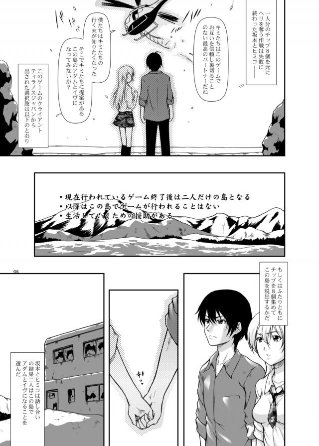 彼女が汚いおっさんに目の前でハメられるッ！ <> 002
