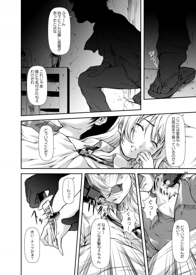 彼女が汚いおっさんに目の前でハメられるッ！ <> 003