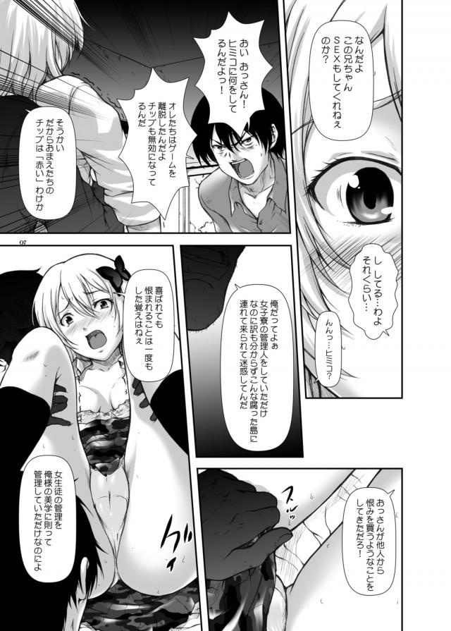 彼女が汚いおっさんに目の前でハメられるッ！ <> 006
