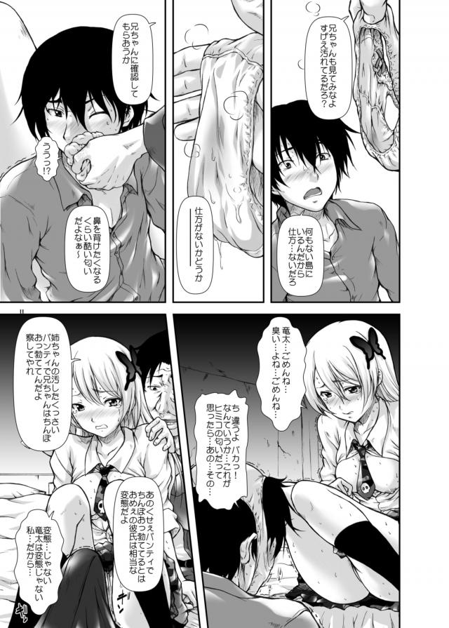 彼女が汚いおっさんに目の前でハメられるッ！ <> 010