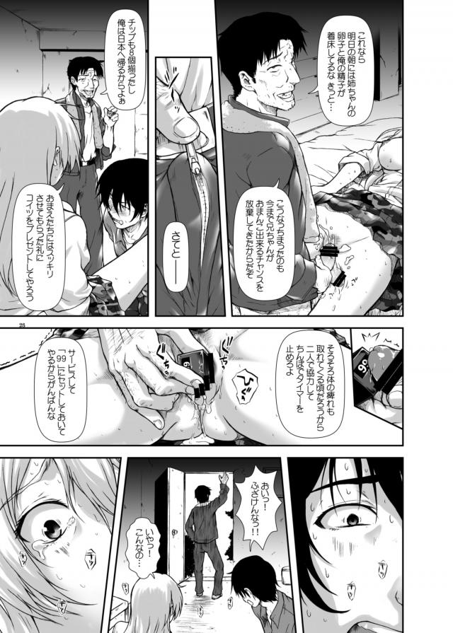 彼女が汚いおっさんに目の前でハメられるッ！ <> 022