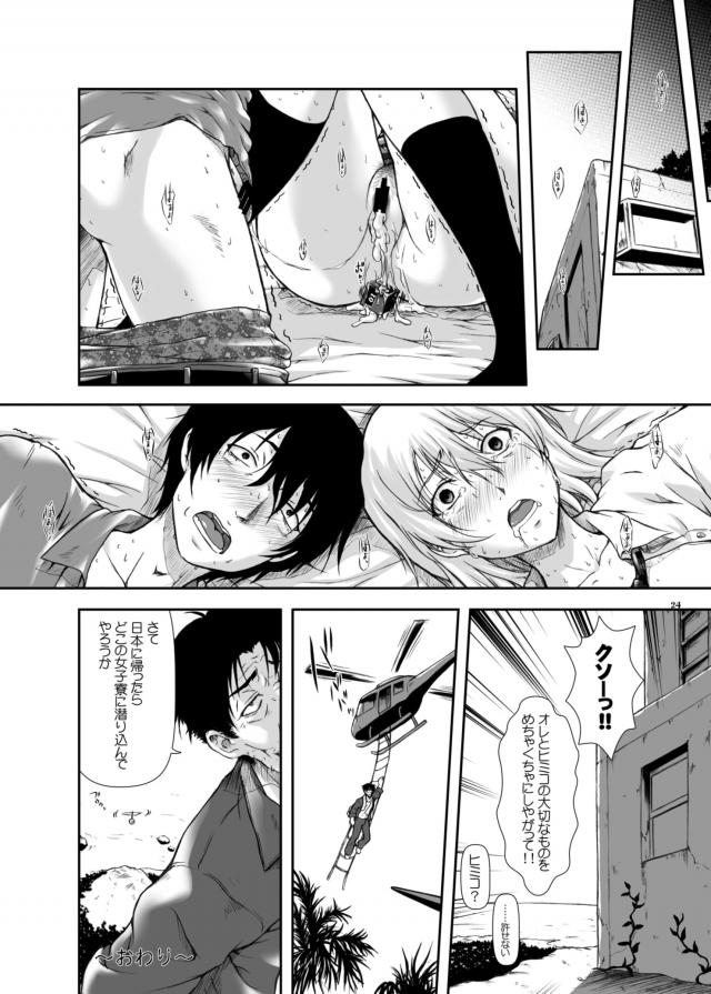 彼女が汚いおっさんに目の前でハメられるッ！ <> 023