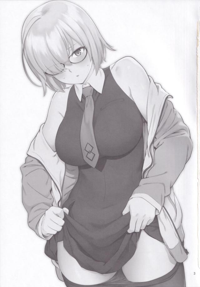ハイシコ合同誌！マシュ・りあむ・浜風・新条アカネetc <> 002