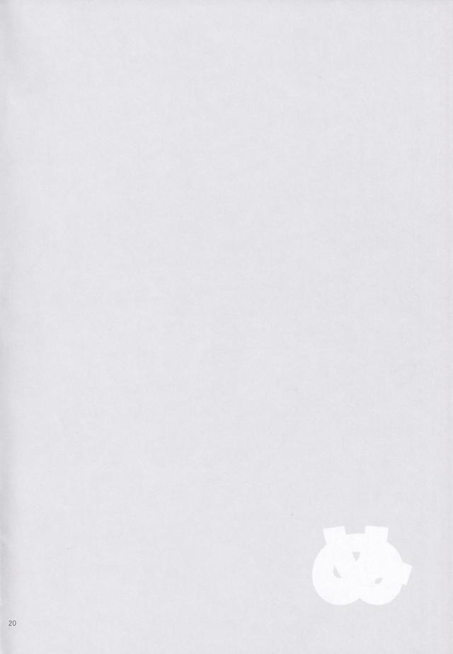 ハイシコ合同誌！マシュ・りあむ・浜風・新条アカネetc <> 019
