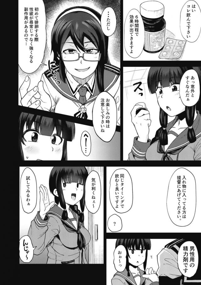 描き直し！描き下ろし！北上づくし！ <> 055