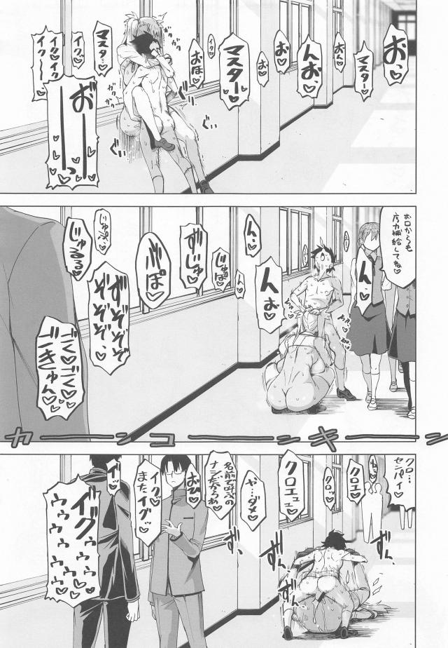 裸ニーソのクロエお姉ちゃん先輩と学校露出散歩☆認識阻害で廊下ファック！ <> 014