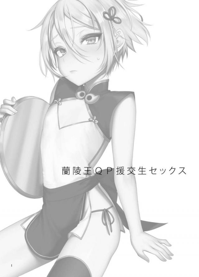 綺麗な男の娘のケツマンコ援交 <> 002