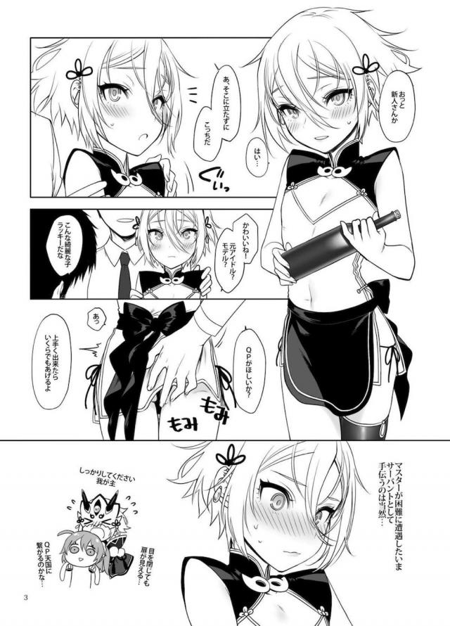 綺麗な男の娘のケツマンコ援交 <> 004