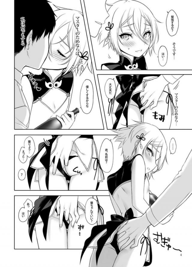 綺麗な男の娘のケツマンコ援交 <> 005