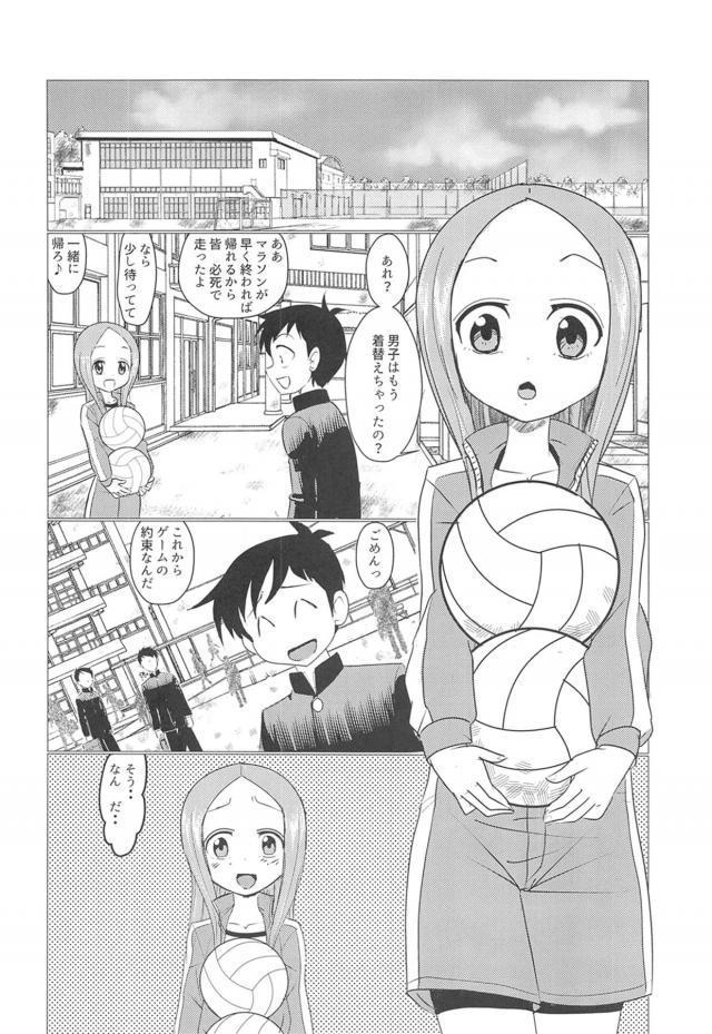 高木さん涙目☆体育倉庫でストーカー先輩に無理矢理中出しレイプ！ <> 003