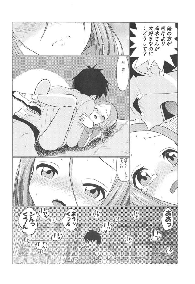高木さん涙目☆体育倉庫でストーカー先輩に無理矢理中出しレイプ！ <> 009