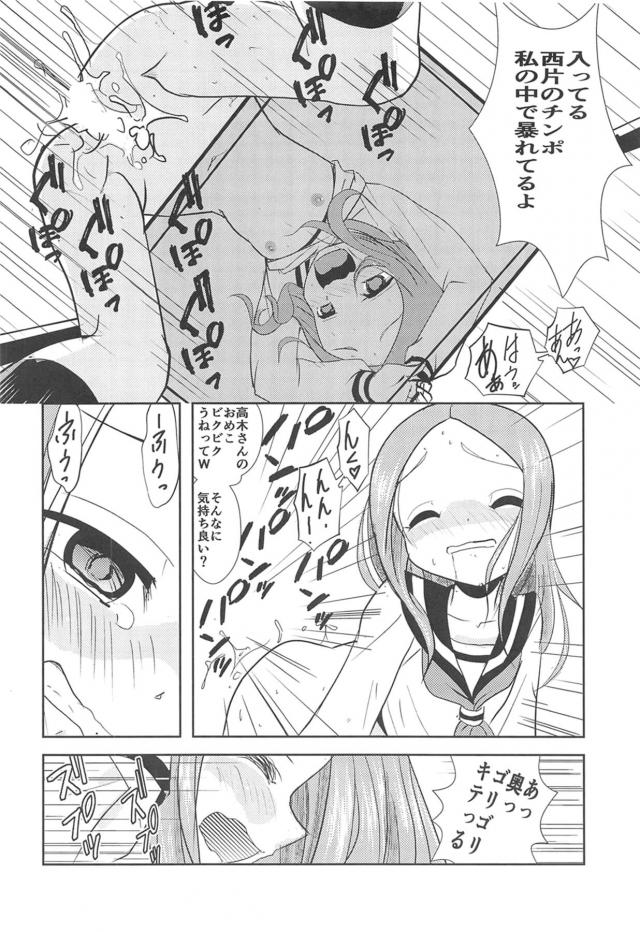 高木さん涙目☆体育倉庫でストーカー先輩に無理矢理中出しレイプ！ <> 027
