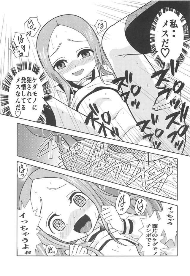 高木さん涙目☆体育倉庫でストーカー先輩に無理矢理中出しレイプ！ <> 034
