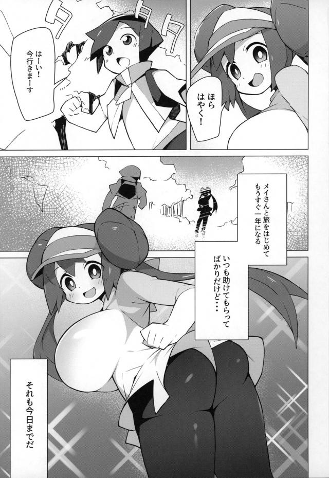 ムチムチロリ巨乳お姉ちゃんに痴女られるッ！ <> 002