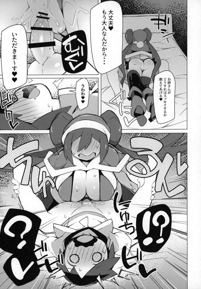 ムチムチロリ巨乳お姉ちゃんに痴女られるッ！ <> 006