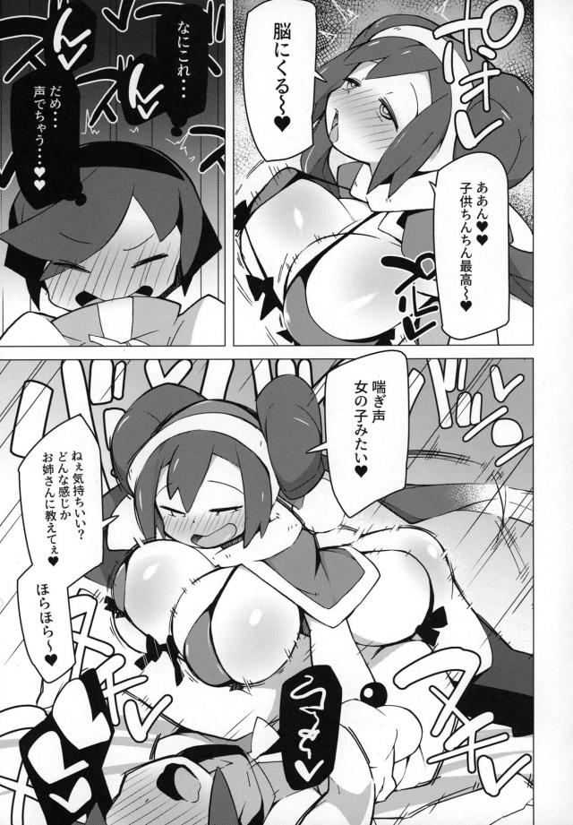 ムチムチロリ巨乳お姉ちゃんに痴女られるッ！ <> 008