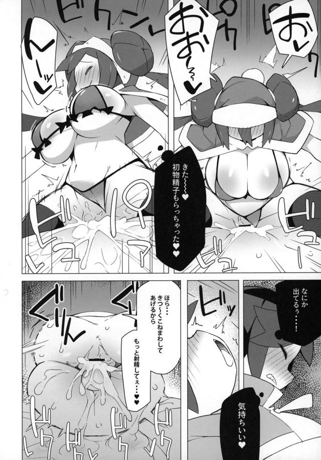 ムチムチロリ巨乳お姉ちゃんに痴女られるッ！ <> 011