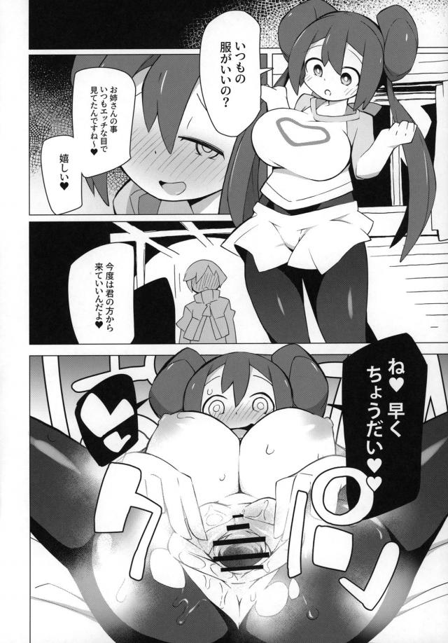 ムチムチロリ巨乳お姉ちゃんに痴女られるッ！ <> 017