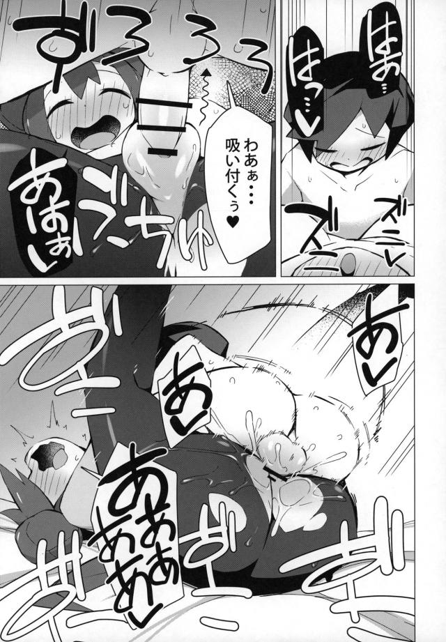 ムチムチロリ巨乳お姉ちゃんに痴女られるッ！ <> 020