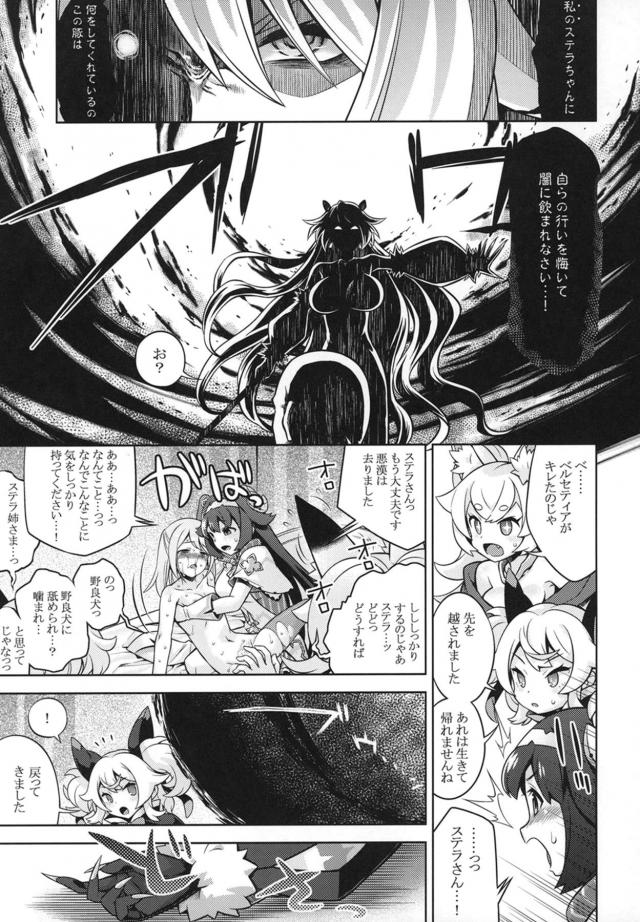 タネオジ異世界転生！人外娘たちもまとめて即ハメ即堕ち！ <> 004
