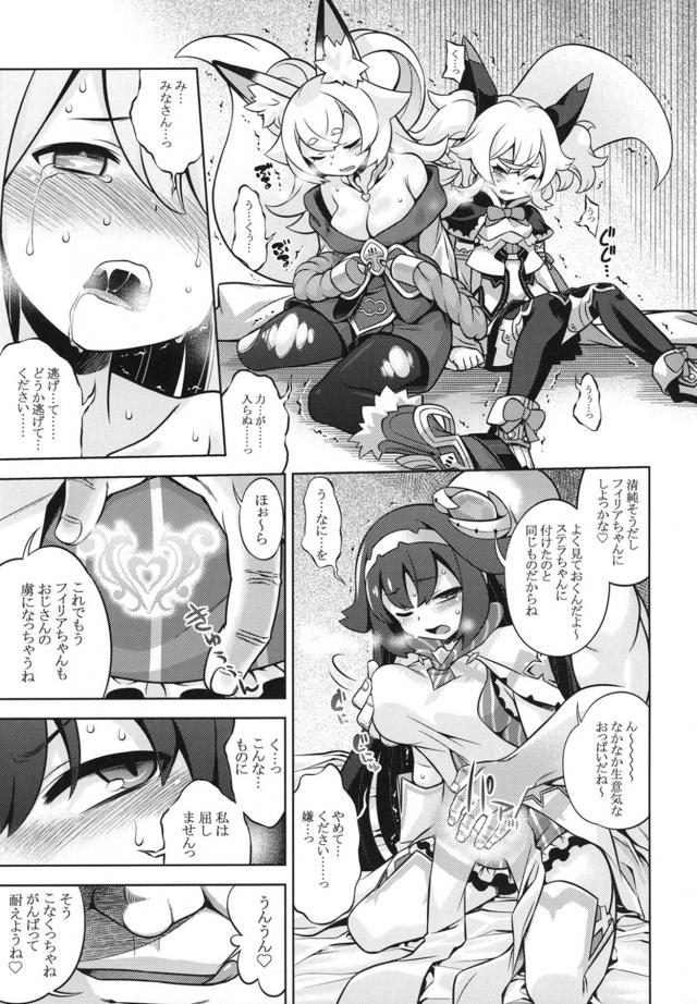 タネオジ異世界転生！人外娘たちもまとめて即ハメ即堕ち！ <> 006