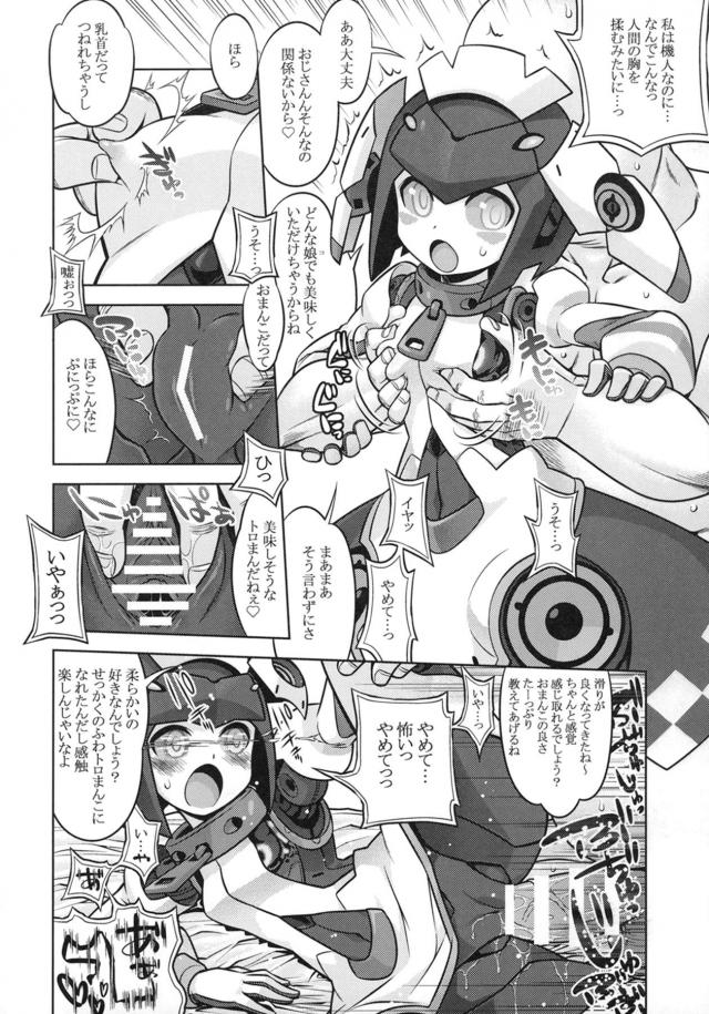 タネオジ異世界転生！人外娘たちもまとめて即ハメ即堕ち！ <> 021