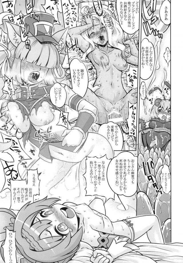 タネオジ異世界転生！人外娘たちもまとめて即ハメ即堕ち！ <> 034