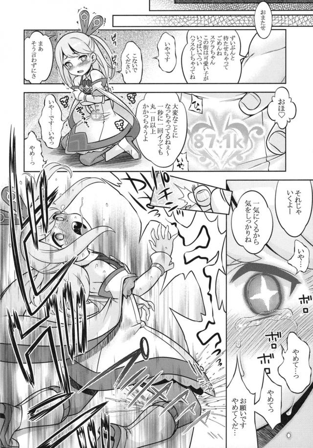 タネオジ異世界転生！人外娘たちもまとめて即ハメ即堕ち！ <> 035