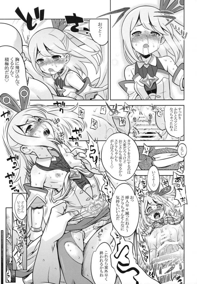 タネオジ異世界転生！人外娘たちもまとめて即ハメ即堕ち！ <> 036