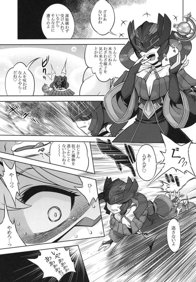 タネオジ異世界転生！人外娘たちもまとめて即ハメ即堕ち！ <> 038