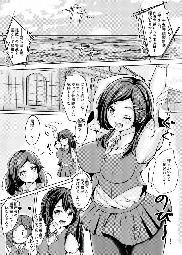 ほんまあかんやつや！童貞拗らせキモおじ司令官と催眠子作り！ <> 002