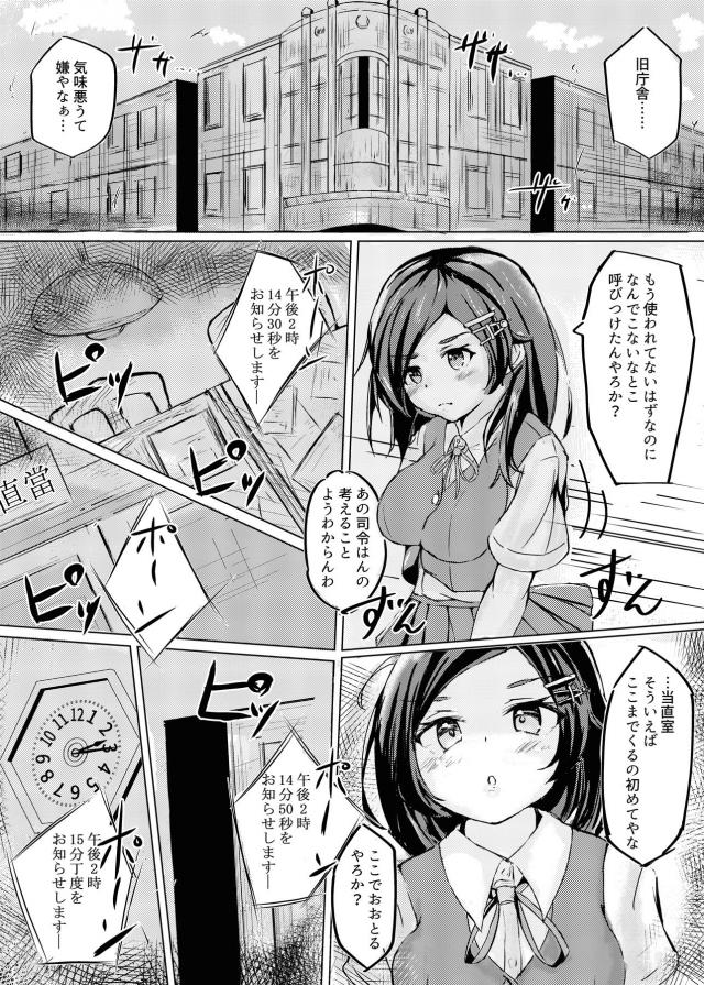 ほんまあかんやつや！童貞拗らせキモおじ司令官と催眠子作り！ <> 003