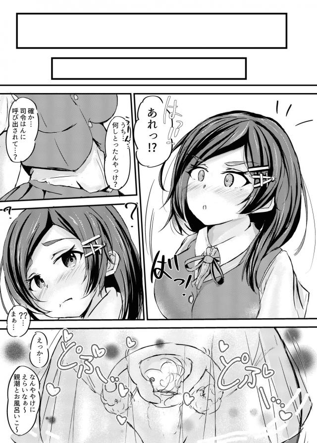 ほんまあかんやつや！童貞拗らせキモおじ司令官と催眠子作り！ <> 021