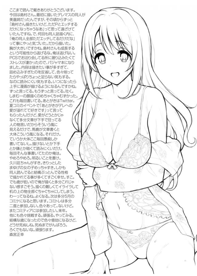 ハイシコッ！布団の中であったまろ♪ <> 020