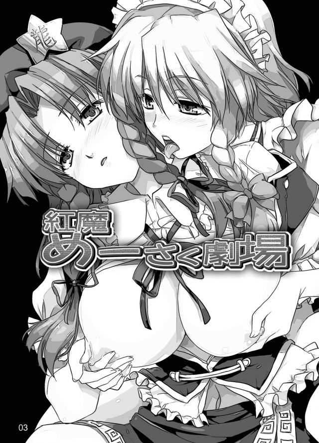 めーさく媚薬発情レズセックス！ふたちんぽも生えちゃう！ <> 002