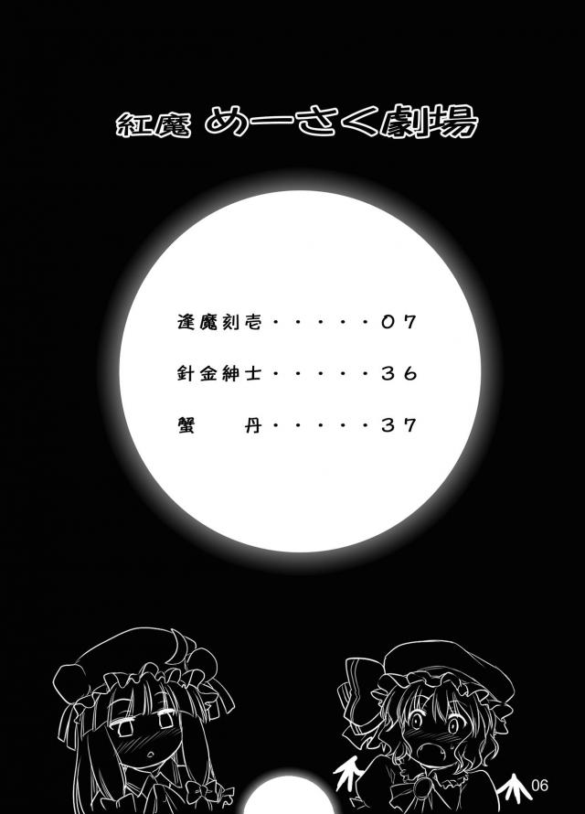 めーさく媚薬発情レズセックス！ふたちんぽも生えちゃう！ <> 004