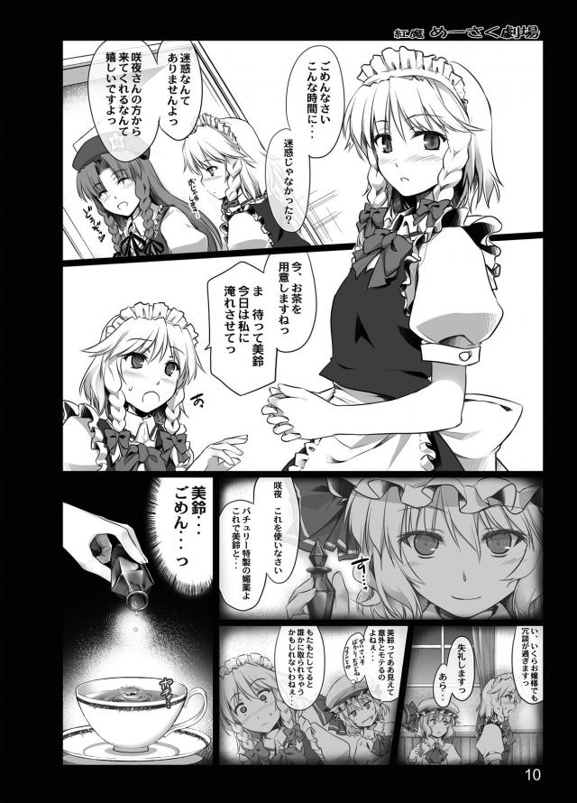 めーさく媚薬発情レズセックス！ふたちんぽも生えちゃう！ <> 008