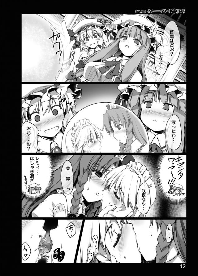 めーさく媚薬発情レズセックス！ふたちんぽも生えちゃう！ <> 010