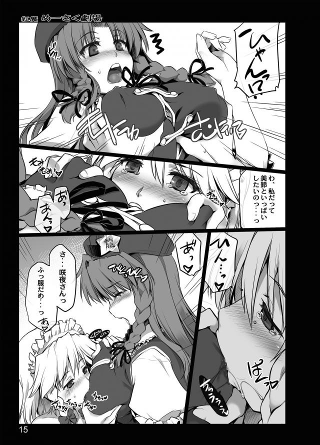 めーさく媚薬発情レズセックス！ふたちんぽも生えちゃう！ <> 013