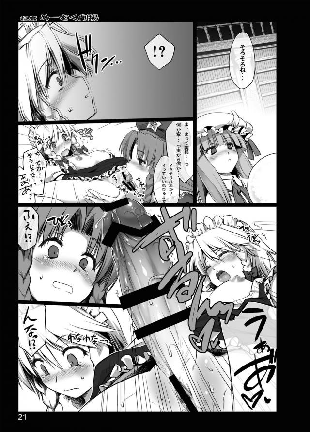 めーさく媚薬発情レズセックス！ふたちんぽも生えちゃう！ <> 019